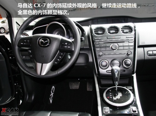 马自达CX-7广州车展静态点评