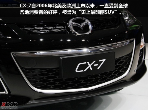 马自达CX-7广州车展静态点评