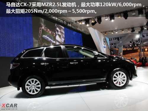 马自达CX-7广州车展静态点评