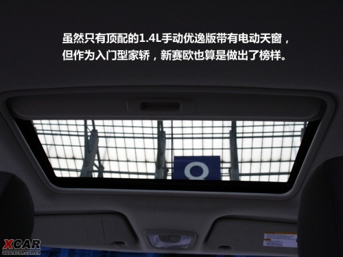爱卡试驾通用雪佛兰新赛欧