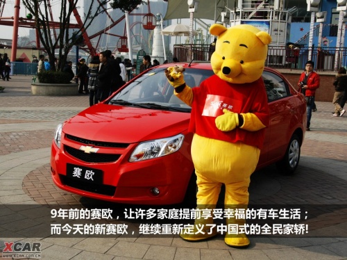 爱卡试驾通用雪佛兰新赛欧