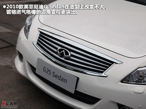 英菲尼迪G
