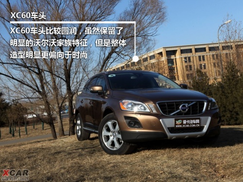 沃尔沃XC60