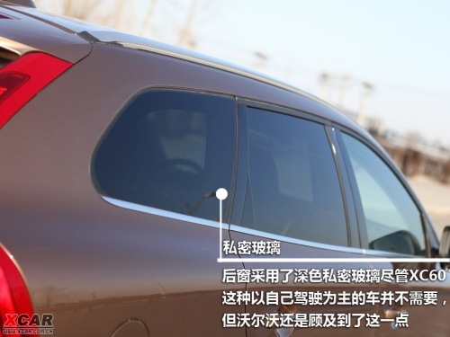 沃尔沃XC60