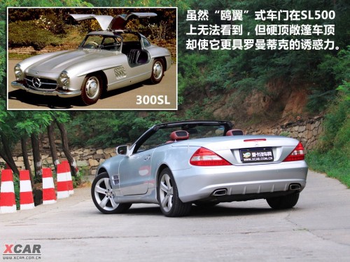 试驾奔驰SL500