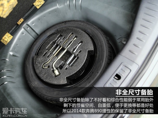 奔腾2014款奔腾B90