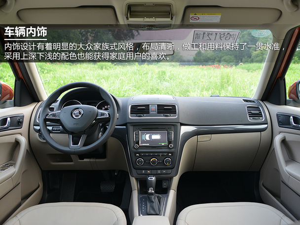 上海大众斯柯达2014款野帝