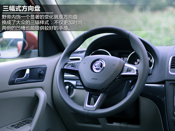 上海大众斯柯达2014款野帝
