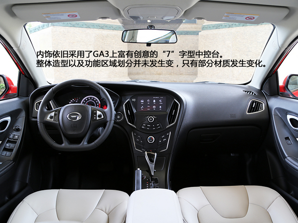 广汽乘用车2014款传祺GA3