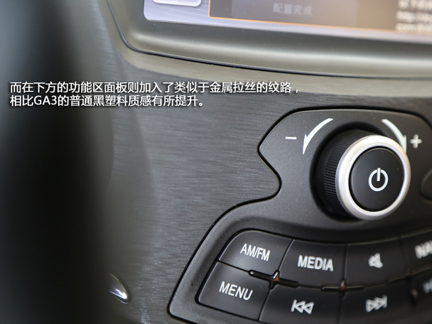 广汽乘用车2014款传祺GA3