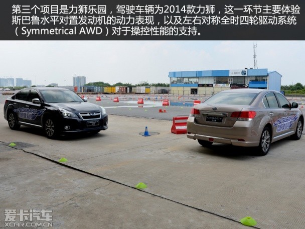 斯巴鲁驾悦体验营