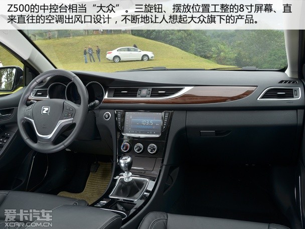 众泰Z500豪华型