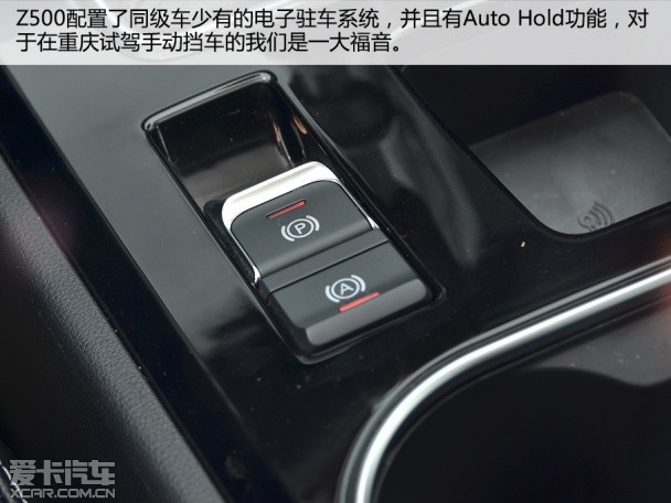 众泰Z500豪华型
