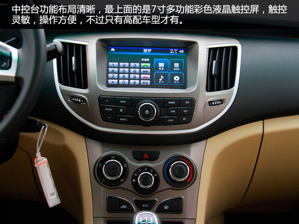 试驾凯翼C3