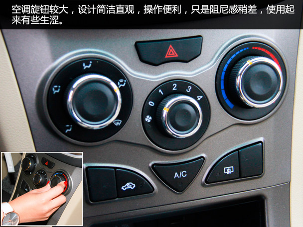 试驾凯翼C3