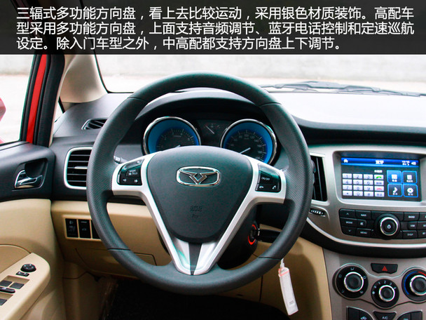 试驾凯翼C3