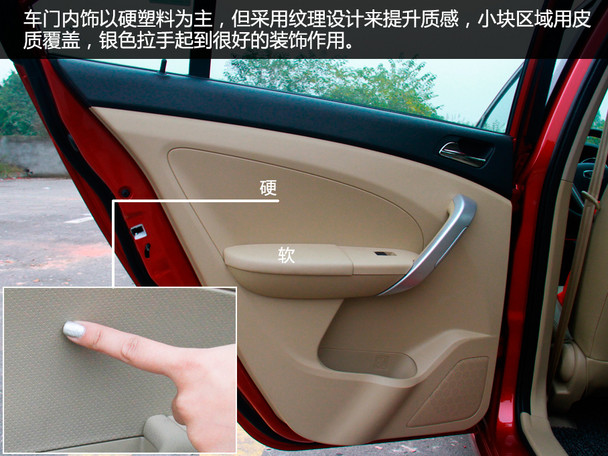 试驾凯翼C3
