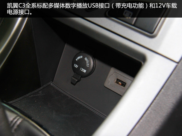 试驾凯翼C3