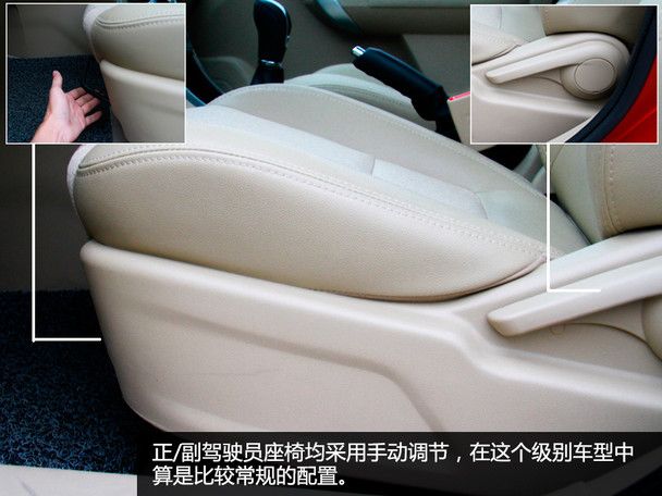 试驾凯翼C3