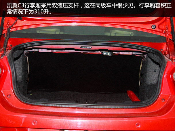 试驾凯翼C3