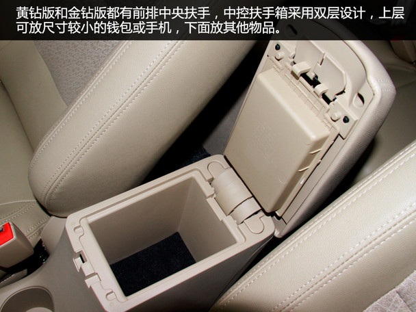试驾凯翼C3