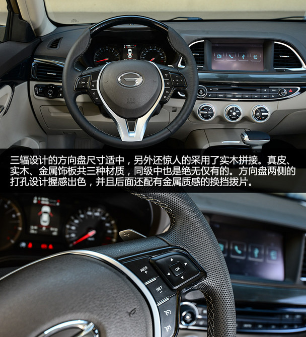 试驾广汽传祺GA6