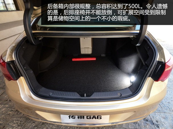 试驾广汽传祺GA6