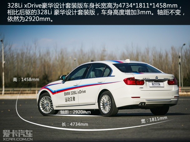 宝马3系 xDrive