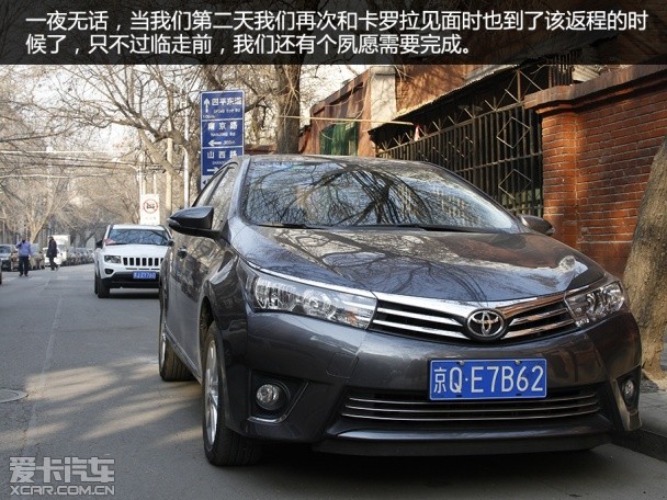一汽丰田2014款卡罗拉