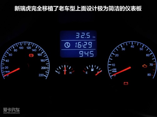 2010款；奇瑞；瑞虎；1.6S；机械增压