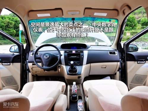 风行景逸