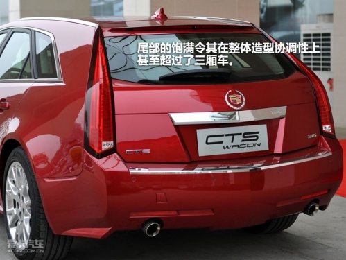 CTS Sport Wagon