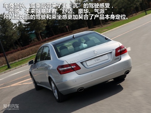 北京奔驰E级
