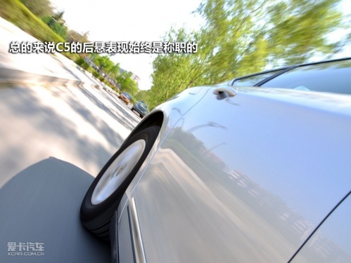 C5底盘操控