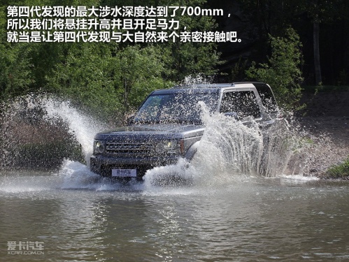 路虎 第四代发现