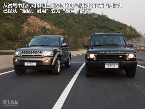 路虎 第四代发现