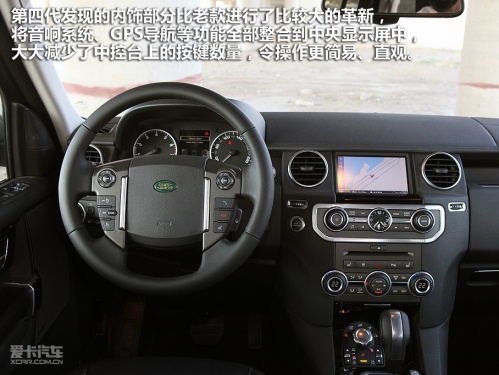 路虎 第四代发现