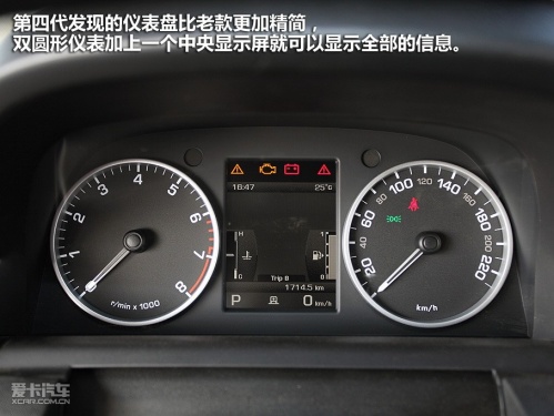 路虎 第四代发现