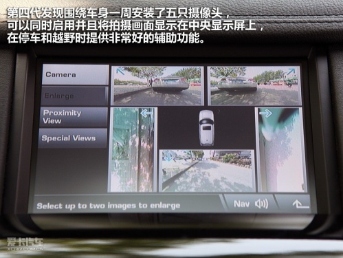路虎 第四代发现