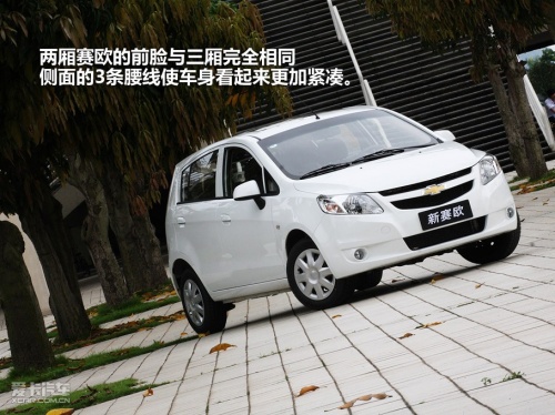 上海通用雪佛兰 新赛欧