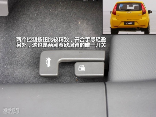 新赛欧两厢