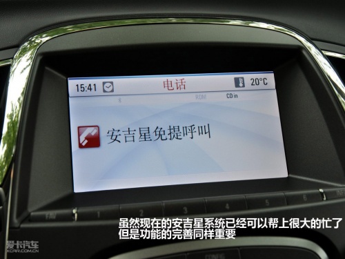 上海通用别克 君越