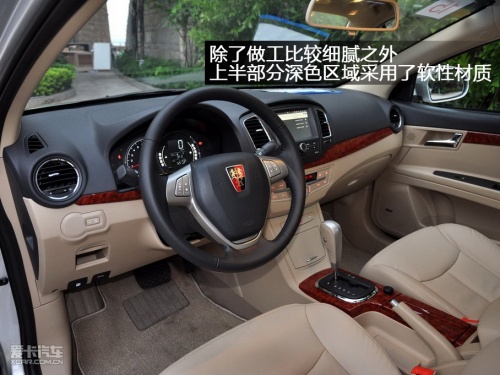 上汽荣威 荣威350