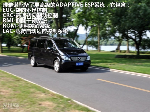 福建戴姆勒 奔驰viano