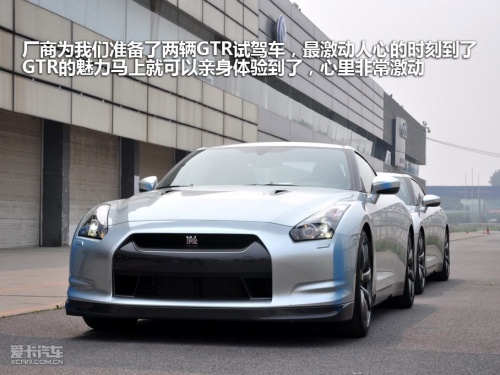 东风日产