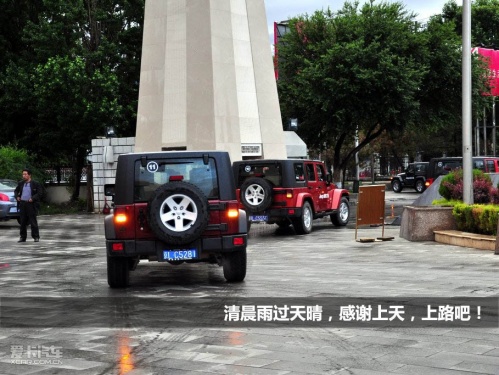 极致之旅