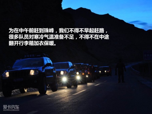 极致之旅