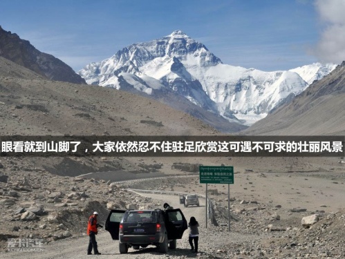 极致之旅