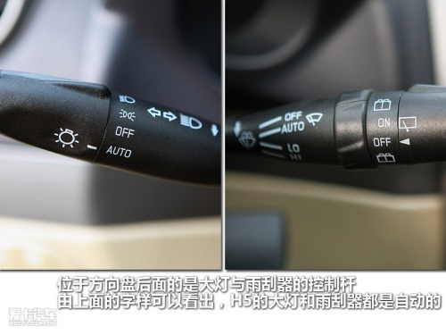 长城汽车 哈弗H5 欧风版