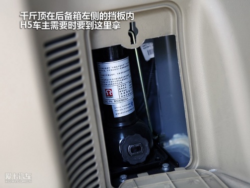 长城汽车 哈弗H5 欧风版